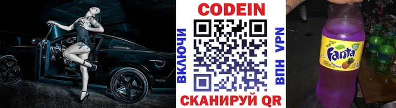 Кодеин напиток Lean (лин)  закладка  Подольск 